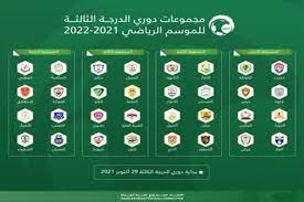 بن الثانية الدرجة الامير دوري سلمان محمد مباريات 2022