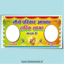 wedding flex banner design cdr file