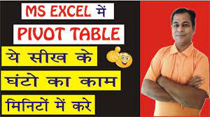 how to make pivot table in excel in