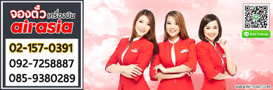 call center airasia ไทย