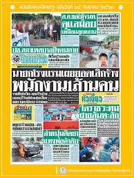 หนังสือพิมพ์ไทยรัฐ ฉบับวันที่ 14 กันยายน 2563