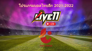 afc champions league 2021 ตาราง free