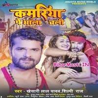Kamariya Pe Bhala Chali (Khesari Lal Yadav, Shilpi Raj) Mp3 Song Download  -BiharMasti.IN