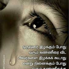 tamil sad es images divya