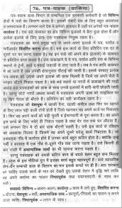 essay on global warming written in hindi global warming essay for essay on global warming written in hindi