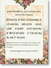Laminated Transliterated Mikvah Immersion Blessing Chart