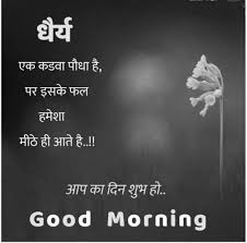cute good morning love status in hindi