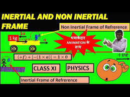 inertial and non inertial frame of