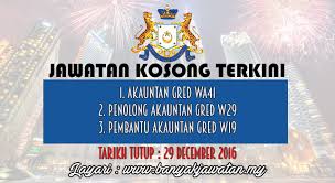 Pembantu tadbir (p/o), gred w19 (k). Jawatan Kosong Di Pejabat Perbendaharaan Negeri Johor 29 December 2016 Kerja Kosong 2021 Jawatan Kosong Kerajaan 2021