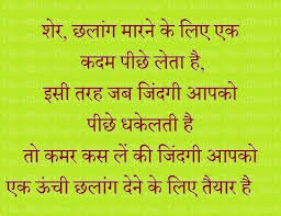 hindi inspirational es esgram