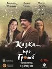 Drama Series from Georgia Virtkha Movie