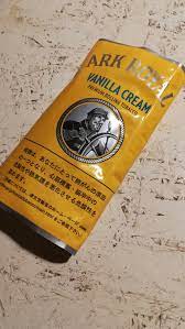 Ark Royal Vanilla cream:シャグレビュー/手巻きタバコ】 - 手巻きタバコ嗜好