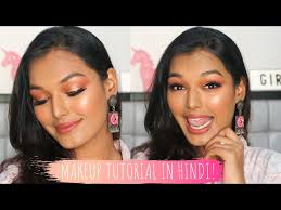 my first makeup tutorial in hindi