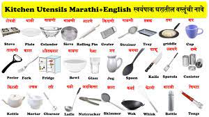 kitchen utensils name in english and