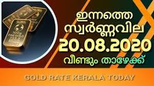 Gold rate today in kerala 1st apr 2021: Today Gold Rate In Pakistan 04 July 2020 Gold Price New Gold Price Latest Price