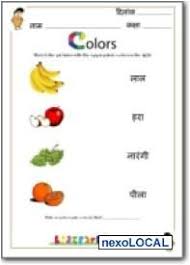 Play and learn english & world of disney. 23 Hindi Worksheets Ideas Hindi Worksheets Learn Hindi Worksheets