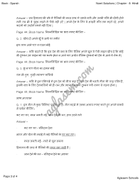 NCERT Solutions for Class 10 Hindi Chapter 8 कर चले हम फ़िदा