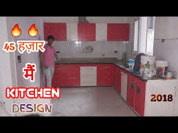 Getting a modular kitchen is a lot costlier than the conventional ones. Low Cost Modular Kitchen Design For Small Kitchen Simple And Beautiful In Hisar Haryana India Youtube