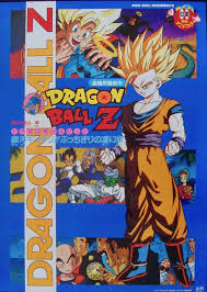 Dragon ball is a japanese media franchise created by akira toriyama in 1984. Dragon Ball Z Bojack Unbound Japanese B2 Movie Poster B