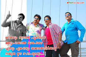 Collection of malayalam friendship messages, sms and quotes. Malayalam Funny Quotes For Friends Quotesgram