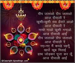 Short hindi poems tagged with: Diwali Poems Happy Divali Poems