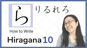 Learn How To Write Hiragana 10 Ra Ri Ru Re Ro