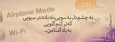 Image result for ‫شعر نوشته ها‬‎