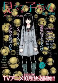 Read Mieruko-Chan Chapter 37 on Mangakakalot