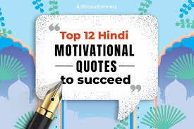 success es in hindi for students