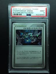 バトルロードスタジアム battle road stadium) is a stadium card. Auction Prices Realized Tcg Cards 2006 Pokemon Japanese Promo Championship Arena Autumn Battle Road