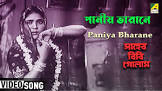  Manoranjan Bhattacharya Sandhya Belar Rupkatha Movie