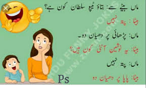 urdu jokes images pskhan