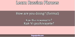 how are you in russian