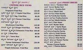 menu at udupi kitchen bengaluru palm ave