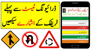 How To Learn Road Signs In Pakistan Traffic Signs