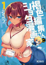 Kasshoku henshu-san to shota mangaka 1 Japanese comic Manga sexy Gokugetsu  gal | eBay