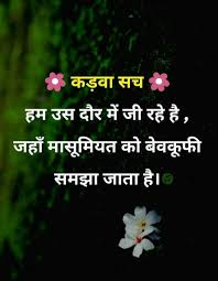 In this motivation quotes in marathi article you will find all types of motivational quotes in marathi. Pin By Tajinder Khalsa On Point To Be Noted Selfish People Quotes Photo Album Quote Hindi Quotes