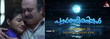 Go to google play store and download any live tv app like hotstar | yupp tv. Asianet Serial Karutha Muthu Online Watch Latest Episodes