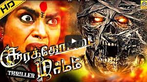 Exclusive official upload watch new full movie hd sakalakala vallavan is a 2016 tamil language comedy film written and. Enjoying Movies Tamil New Movie 2015 New Releases Full Movie Soorakottai Marmam Hd Latest Tamil Movies 2015