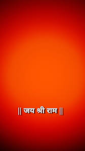 shree ram hindu orange simple hd