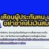 ทั้งนี้ ลูกจ้างผู้ประกันตนมาตรา 33 สัญชาติไทย อยู่ใน 9 กลุ่มกิจการ ได้รับเยียวยา 2,500 บาท สำหรับเดือน ก.ค. 1