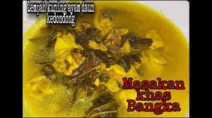 We did not find results for: Resep Lempah Kuning Ayam Daun Kedondong Masakan Khas Bangka Youtube