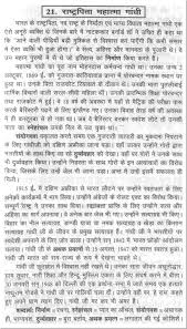 hindi essays in hidi of n leadres career radiography essay