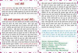   terrific pieces of advice for writing college application essays     raksha bandhan In which websites can we find hindi essays