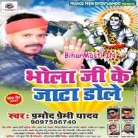 Bhola Ji Ke Jata Dole (Pramod Premi Yadav) Mp3 Song Download -BiharMasti.IN