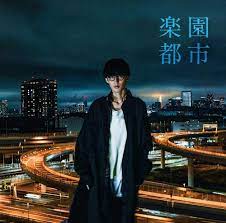 Amazon.co.jp: 楽園都市[通常盤]: ミュージック