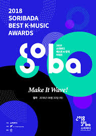 2018 Soribada Best K Music Awards First Lineup Coming Up
