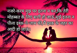15 best love shayari in hindi best लव