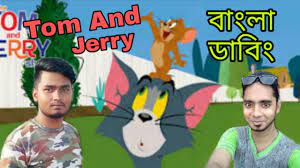 Tom And Jerry Bangla Dubbing New | Jerry And Tom Dubbing Bangla