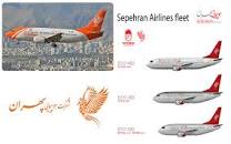 نتیجه تصویری برای شرکت هواپیمایی سپهران